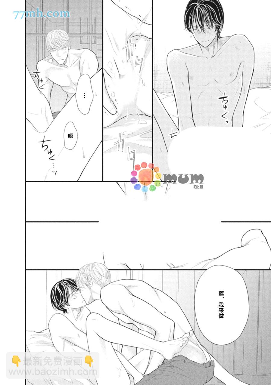 《4月的东京是…》加笔1 第6页