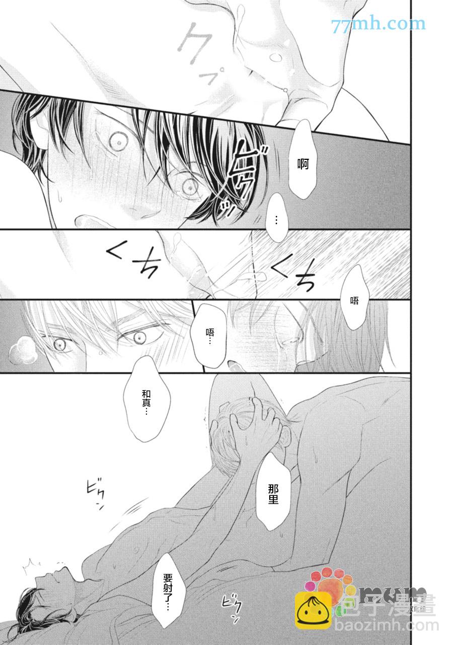 《4月的东京是…》加笔1 第7页