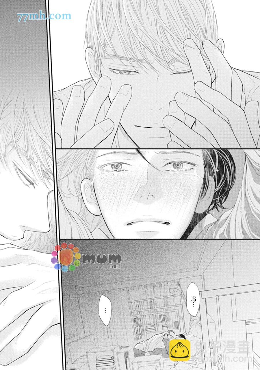 《4月的东京是…》第6话 第46页