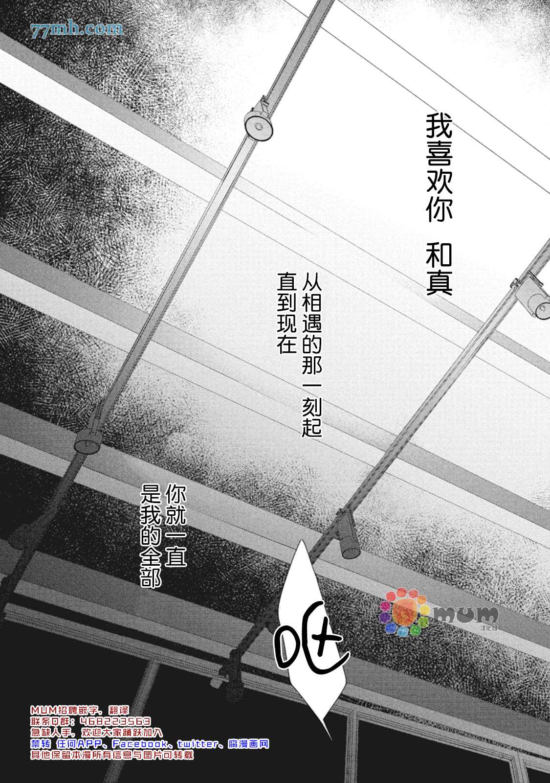 《4月的东京是…》第8话 第46页
