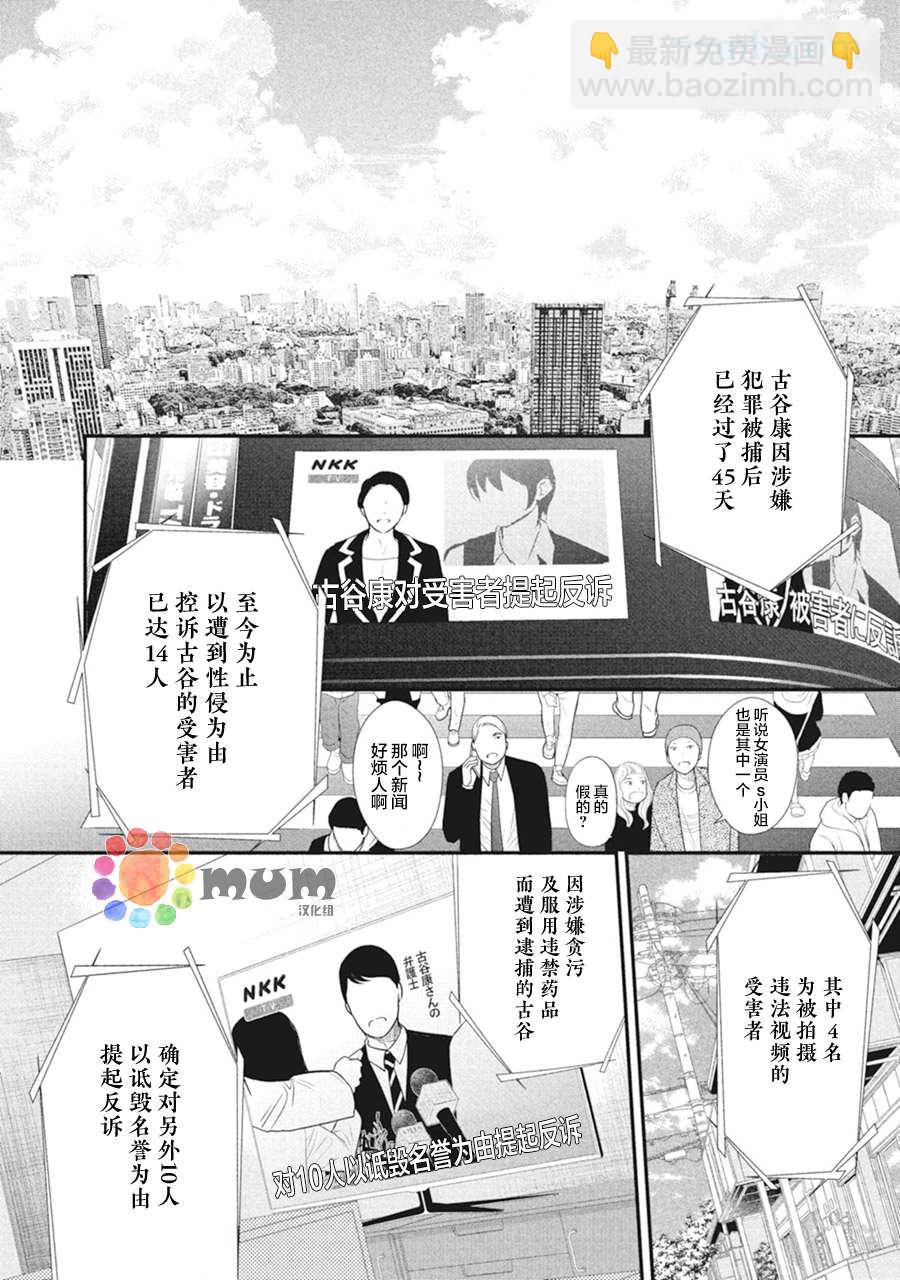 《4月的东京是…》第7话 第10页