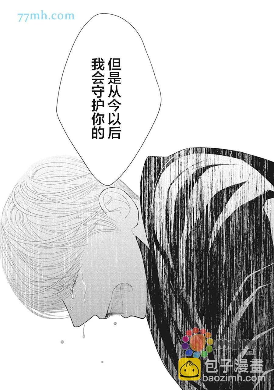《4月的东京是…》第9话 第27页
