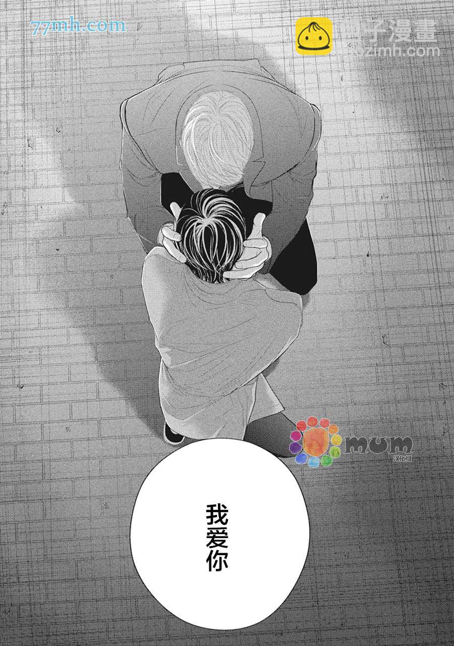 《4月的东京是…》第9话 第31页