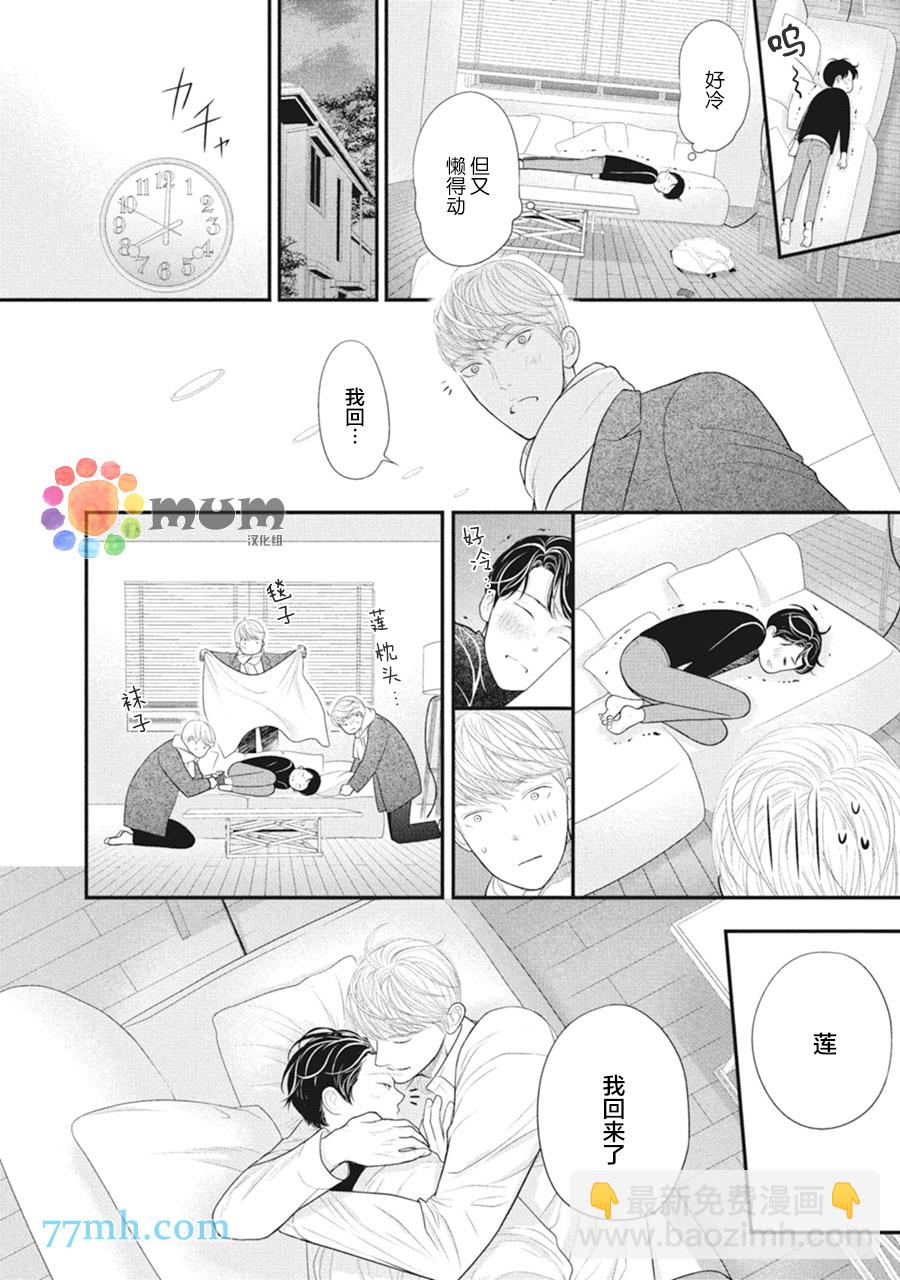 《4月的东京是…》日常 第2页