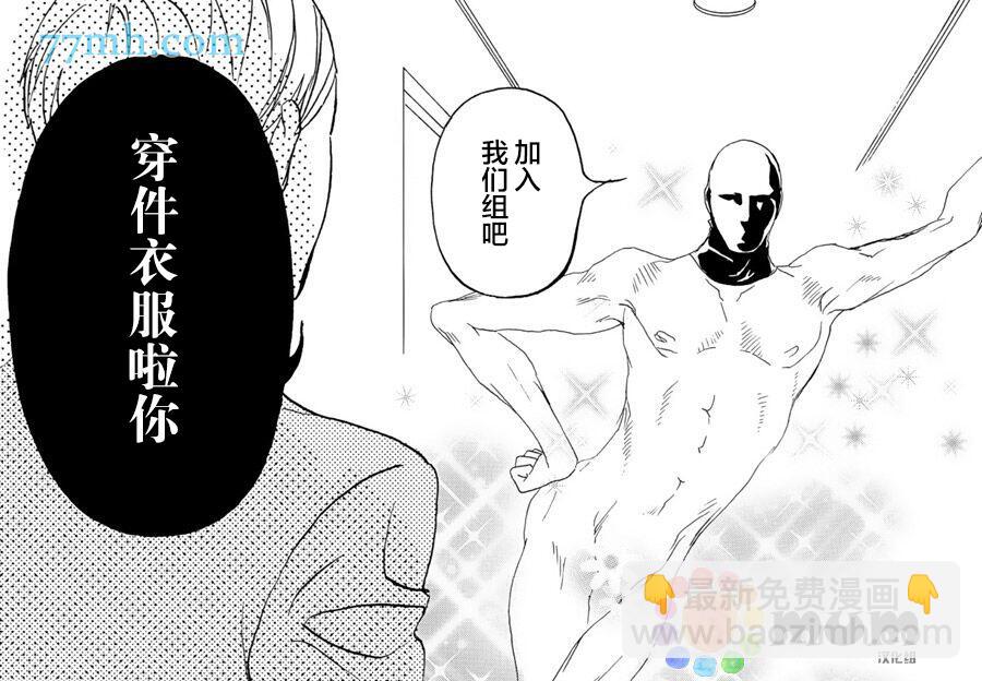 《4月的东京是…》日常 第5页