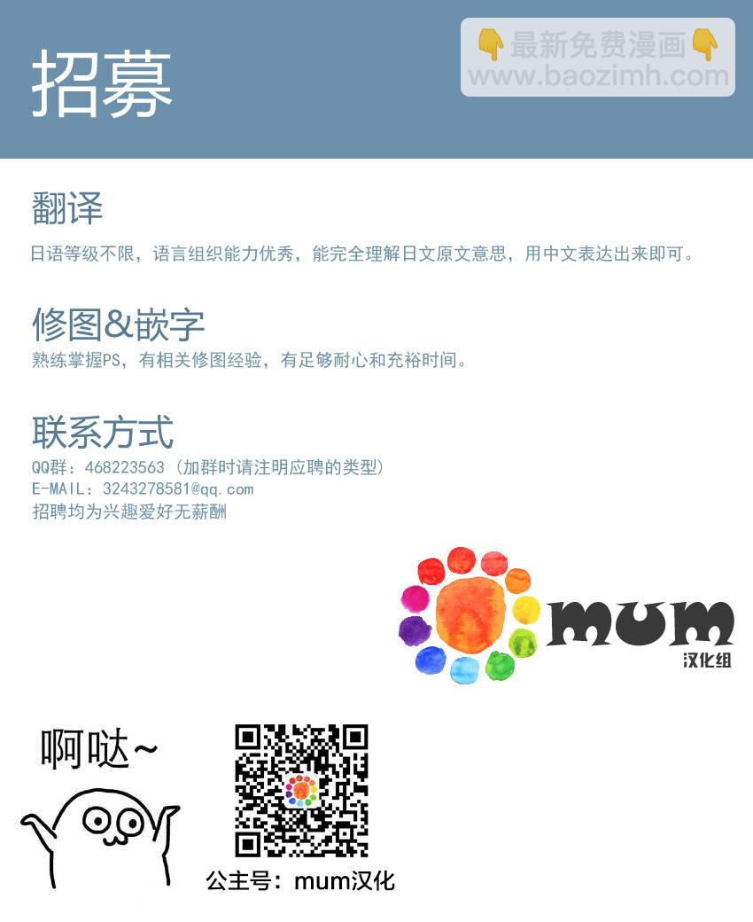 《4月的东京是…》下卷加笔 第10页