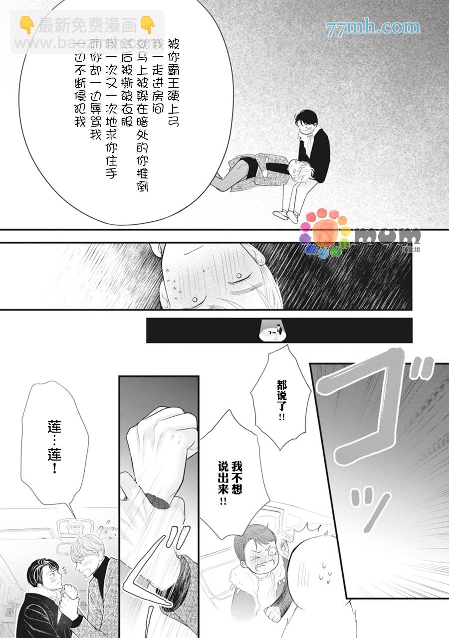 《4月的东京是…》下卷加笔 第7页