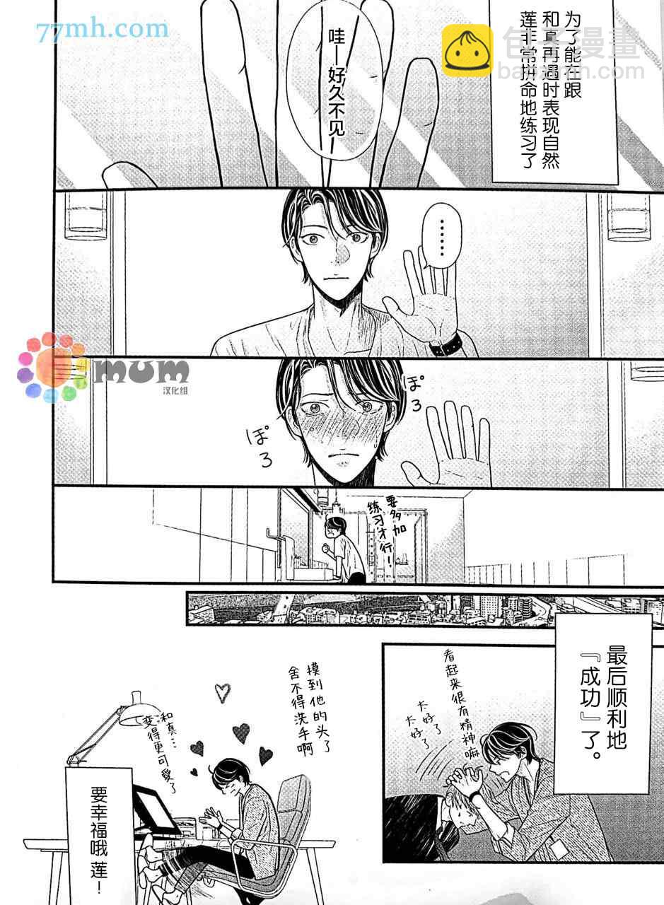 《4月的东京是…》特典 第5页