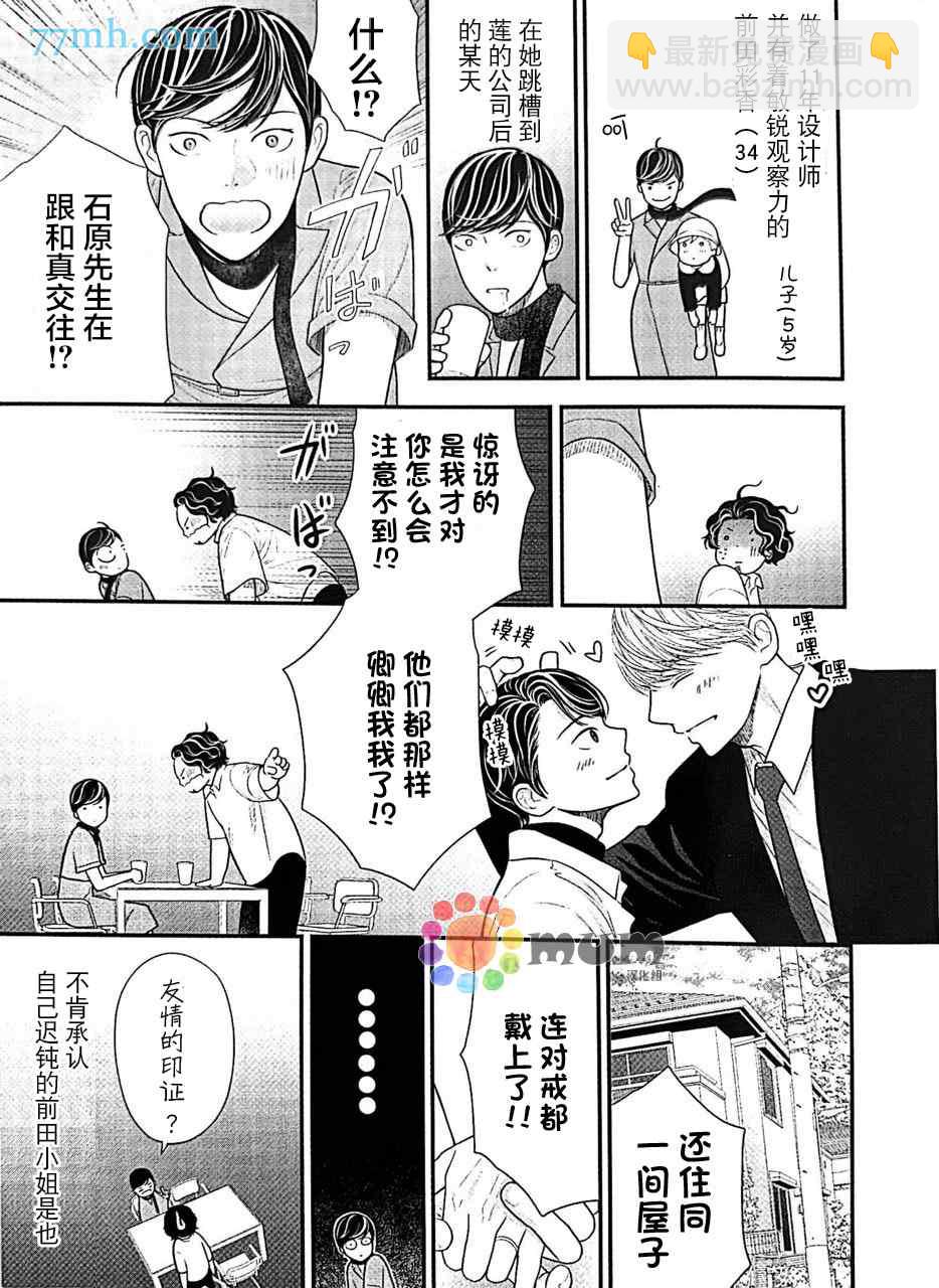 《4月的东京是…》特典 第6页