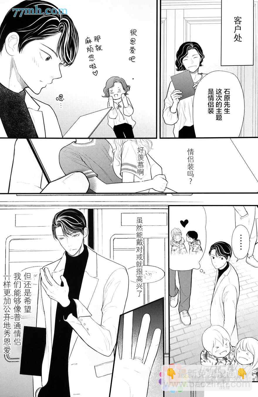 《4月的东京是…》特典 第7页