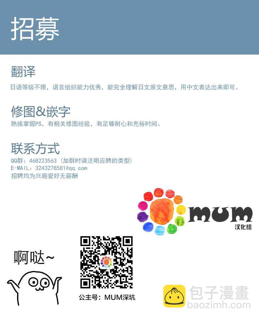 《4月的东京是…》特典 第9页