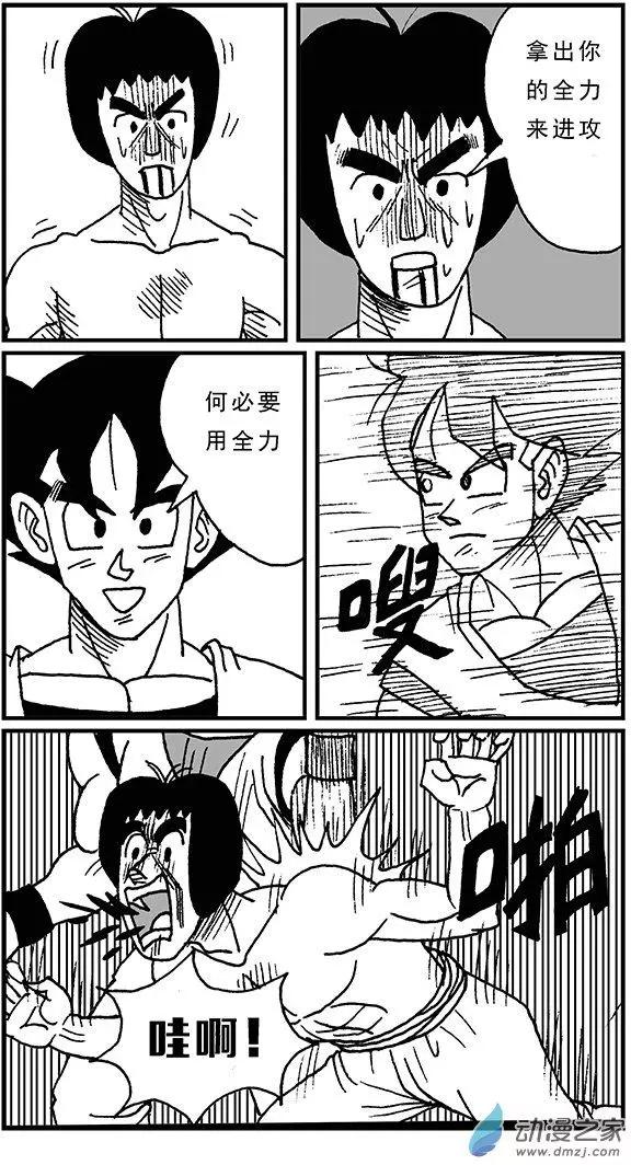 《进击的龙哥》第04回 使出全力！ 第6页