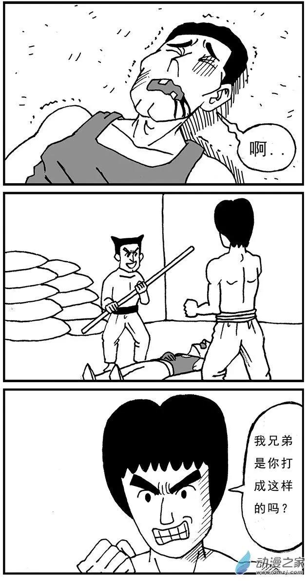 《进击的龙哥》第01回 谁敢欺负我兄弟 第1页