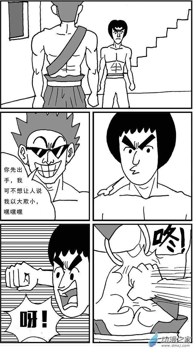 《进击的龙哥》第01回 谁敢欺负我兄弟 第6页