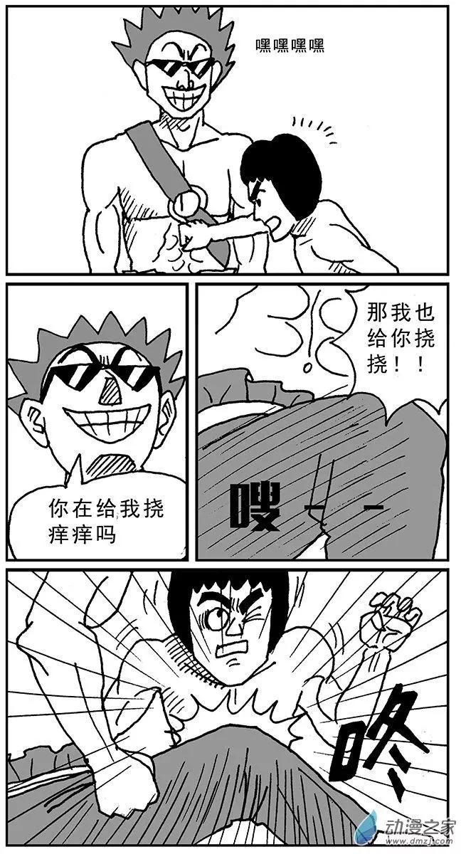 《进击的龙哥》第01回 谁敢欺负我兄弟 第7页