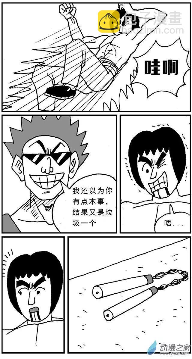 《进击的龙哥》第01回 谁敢欺负我兄弟 第8页