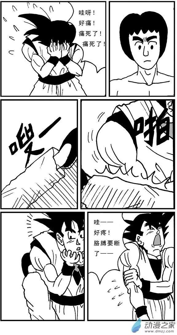 《进击的龙哥》第03回 试探 第5页
