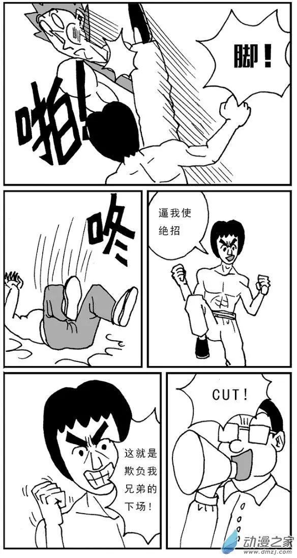 《进击的龙哥》第02回 世界格斗大赛 第3页