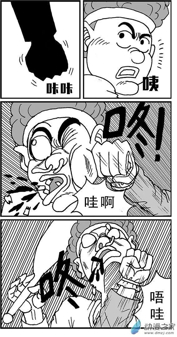 《进击的龙哥》第06回 东亚病夫 第7页
