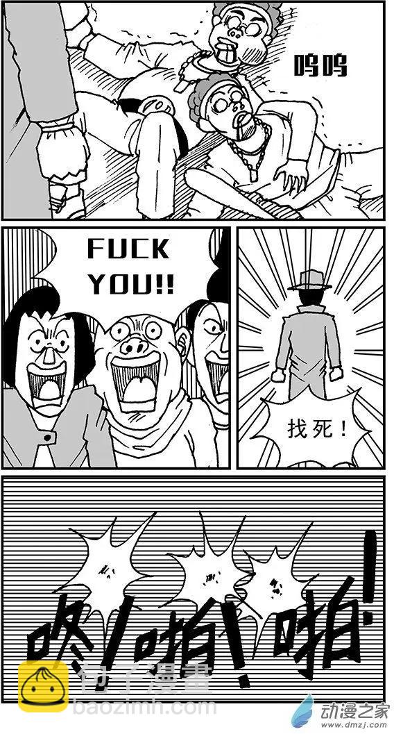 《进击的龙哥》第06回 东亚病夫 第8页