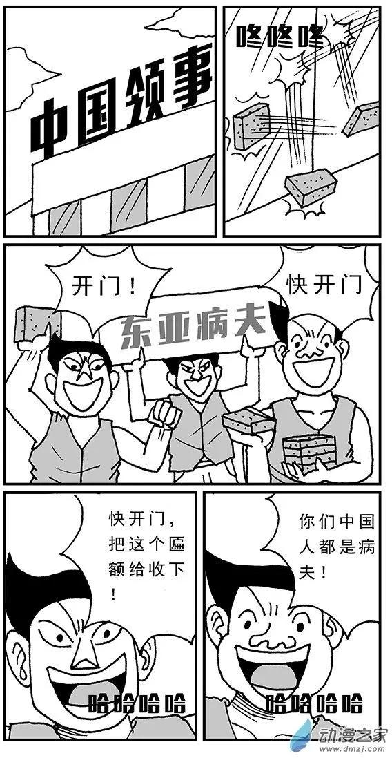 《进击的龙哥》第08回 下定决心 第5页
