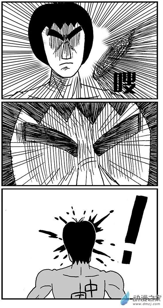 《进击的龙哥》第12回 第11页