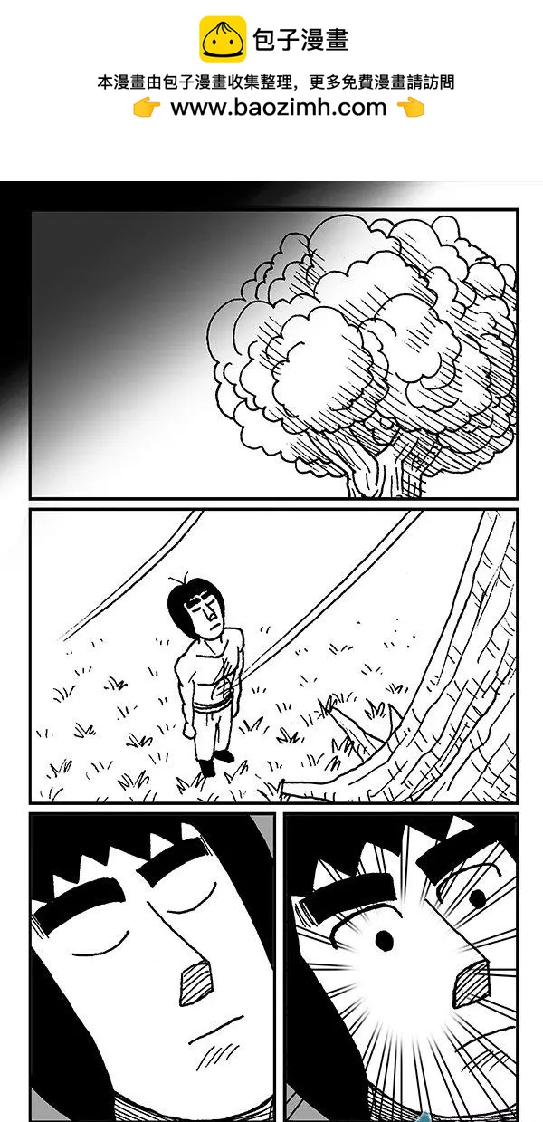 《进击的龙哥》第09回 是谁躲在暗处 第4页