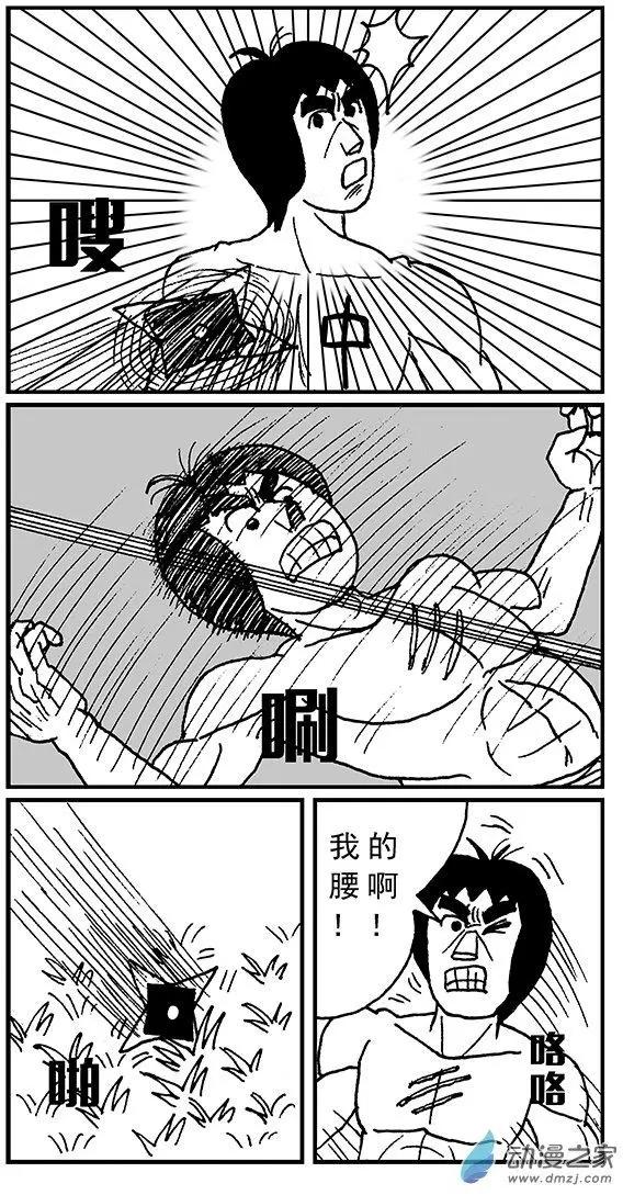 《进击的龙哥》第09回 是谁躲在暗处 第9页