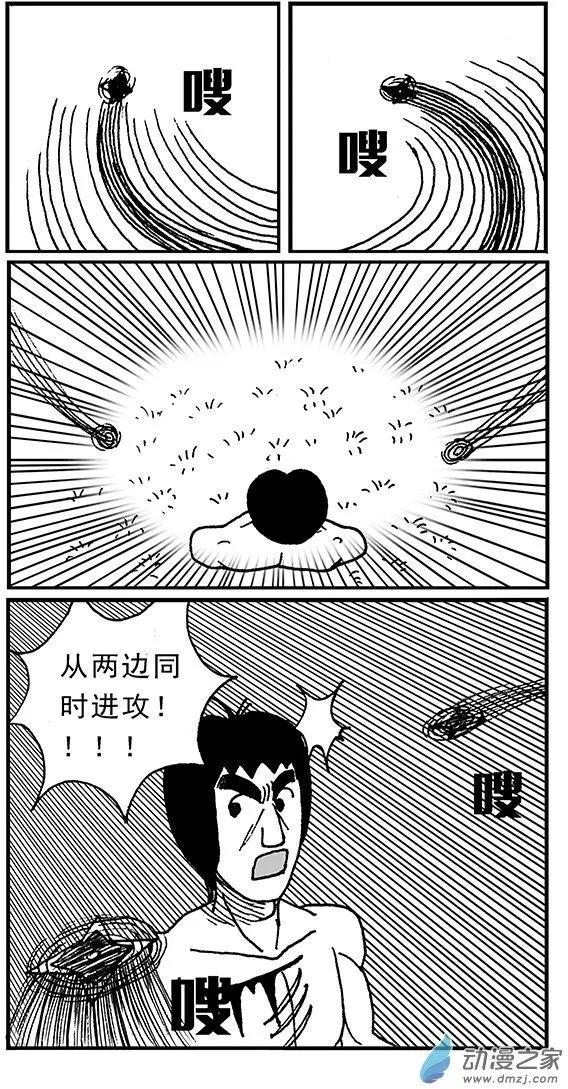 《进击的龙哥》第11回 第7页
