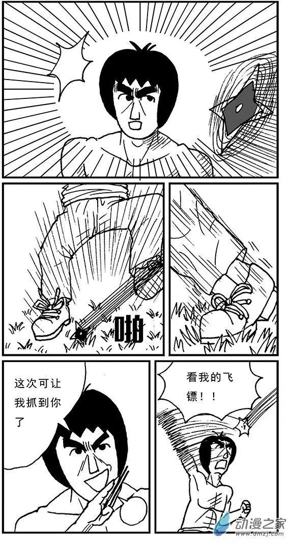 《进击的龙哥》第10回 第5页