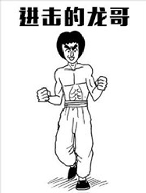《进击的龙哥》漫画封面图 - tl漫画