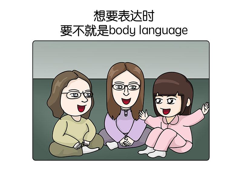 《不列颠岛飘流记》我的室友们 第19页