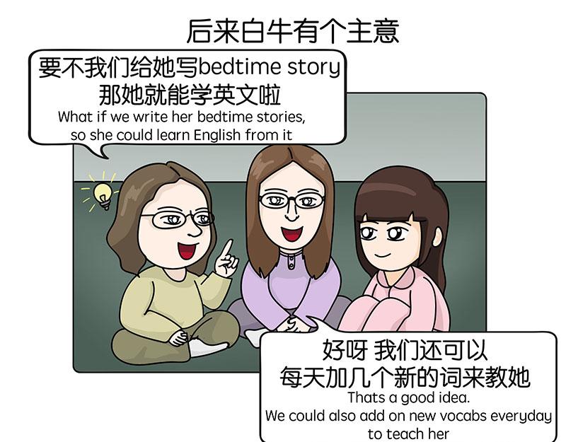 《不列颠岛飘流记》我的室友们 第22页