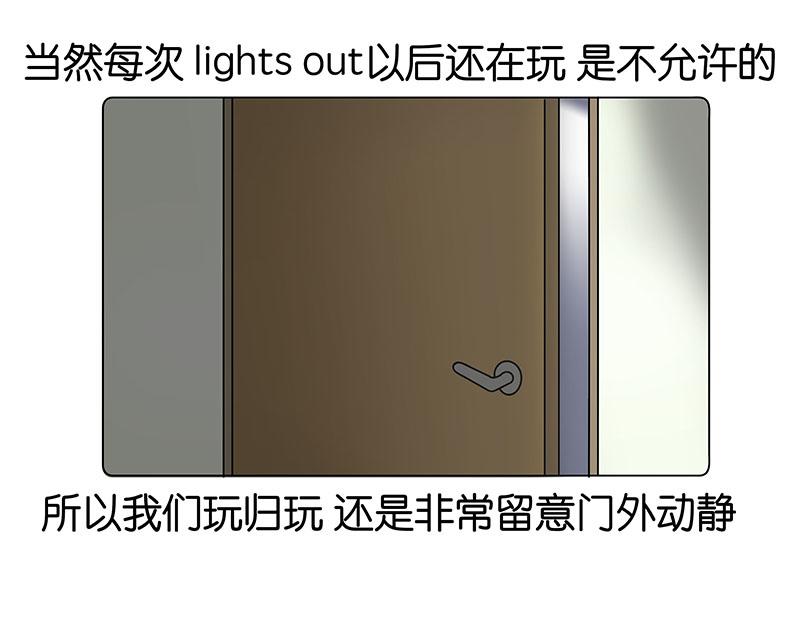 《不列颠岛飘流记》我的室友们 第25页