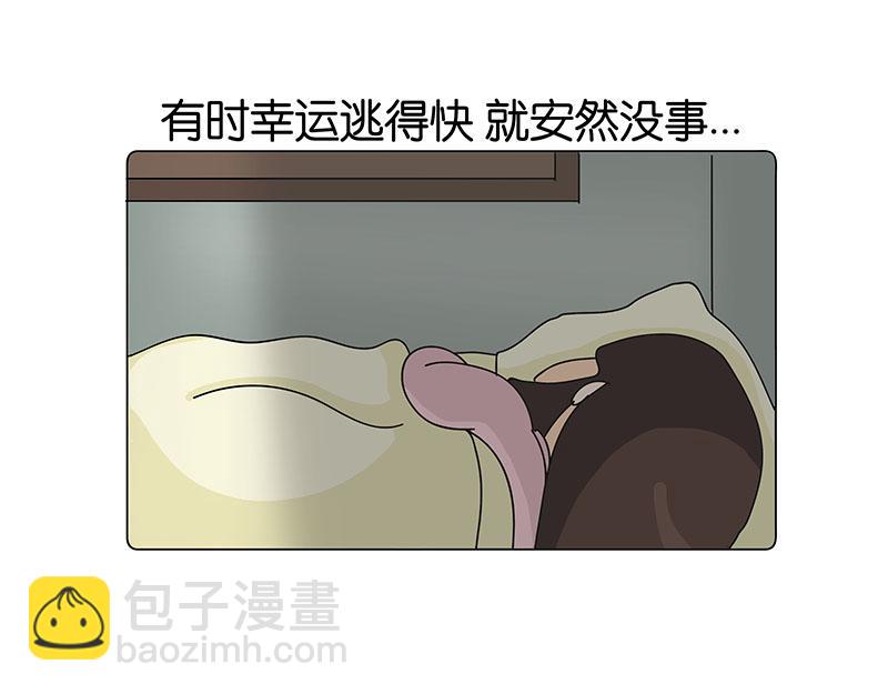 《不列颠岛飘流记》我的室友们 第28页
