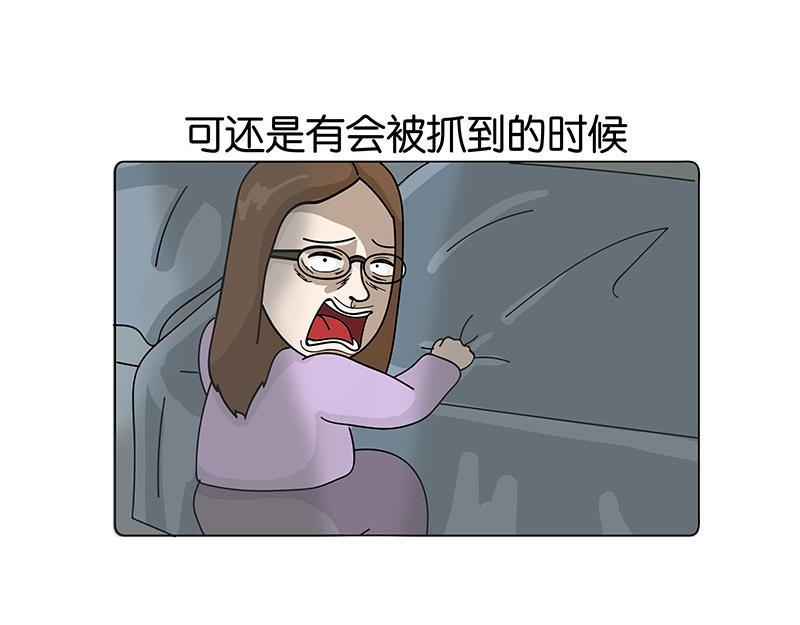 《不列颠岛飘流记》我的室友们 第29页