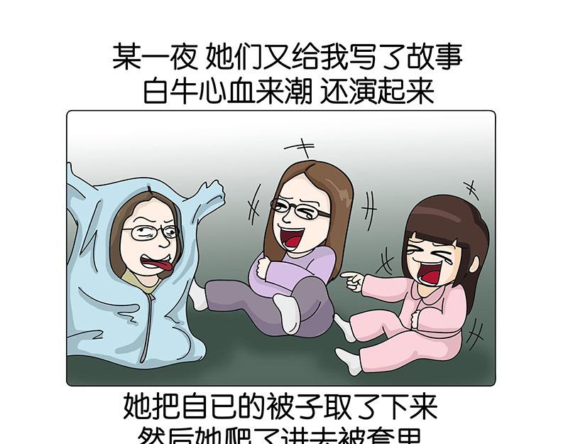 《不列颠岛飘流记》我的室友们 第34页