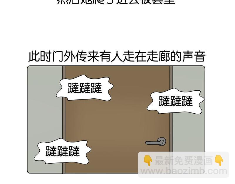 《不列颠岛飘流记》我的室友们 第35页