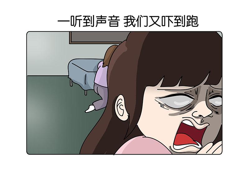 《不列颠岛飘流记》我的室友们 第37页
