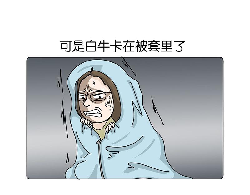 《不列颠岛飘流记》我的室友们 第38页