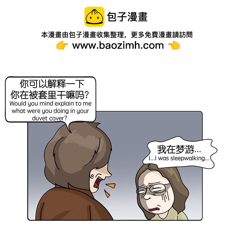《不列颠岛飘流记》我的室友们 第41页
