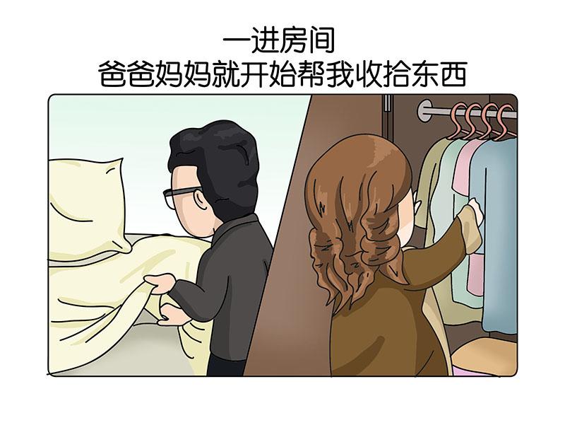 《不列颠岛飘流记》我的室友们 第4页