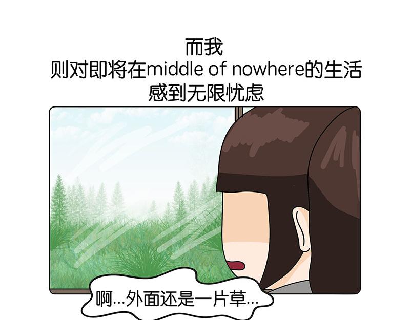 《不列颠岛飘流记》我的室友们 第5页