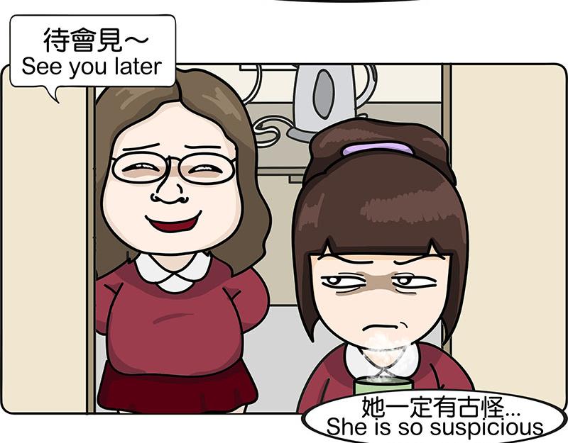 《不列颠岛飘流记》白牛 第11页
