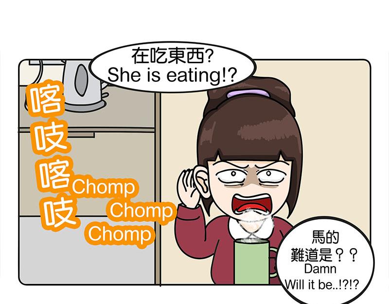 《不列颠岛飘流记》白牛 第14页