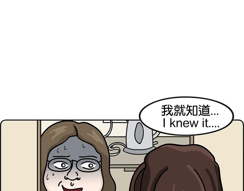 《不列颠岛飘流记》白牛 第16页