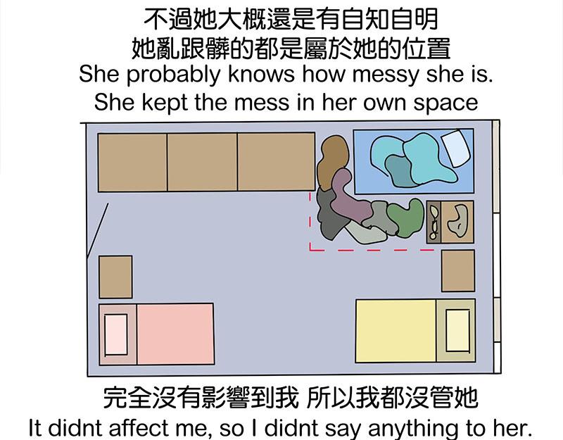 《不列颠岛飘流记》白牛 第20页