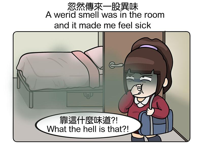 《不列颠岛飘流记》白牛 第23页