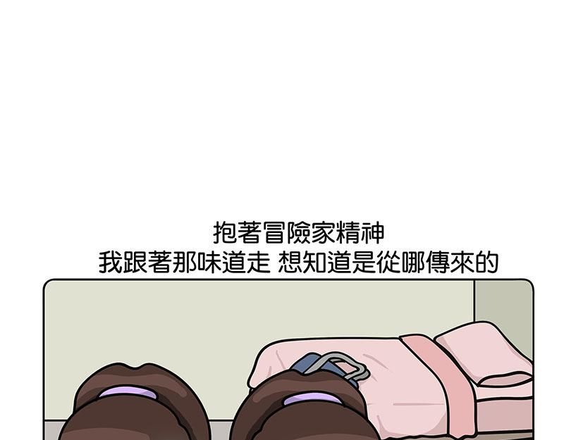 《不列颠岛飘流记》白牛 第25页