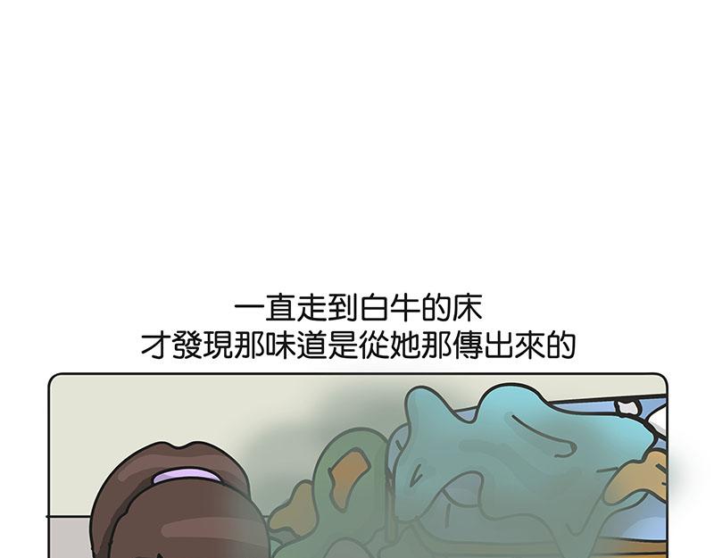 《不列颠岛飘流记》白牛 第28页